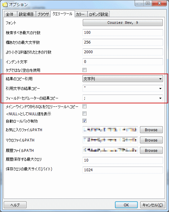 pgadminoption pgAdminのオプション